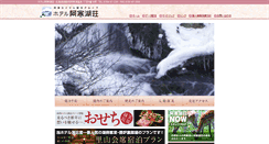 Desktop Screenshot of akanko.com